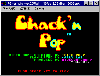 PC-6001 - 市販ソフト 「Chack'n Pop:ちゃっくんぽっぷ」