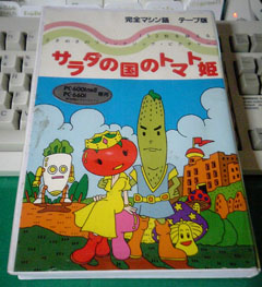 PC-6001 - 市販ソフト 「サラダの国のトマト姫」