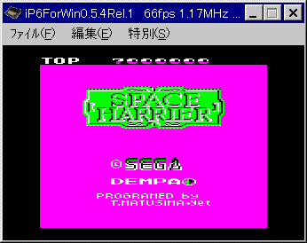 SpaceHarrier_e1